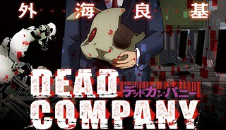 デッドカンパニー ? Dead Company (Raw – Free)