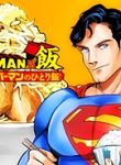 SUPERMAN vs飯 スーパーマンのひとり飯 (Raw – Free)