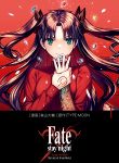 Fate/stay night［Unlimited Blade Works］ (Raw – Free)