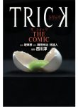 TRICK THE COMIC (Raw – Free)