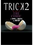 TRICK2 THE COMIC (Raw – Free)