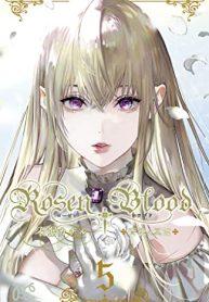 Rosen Blood～背徳の冥館～ (Raw – Free)
