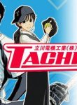 TACHIDEN ‐立川電機工業(株)男子ソフトボール部‐ (Raw – Free)